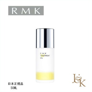 RMK �A�[���G���P�[ W�g���[�g�����g�I�C�� 50mL�y���K�i�z