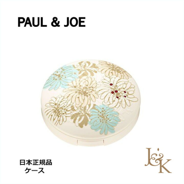 楽天市場 Paul Joe ポール ジョー クラタン ジェルファンデーション ケース リミテッド 002 限定 ケース 日本正規品 ジェイ アンドケー 楽天市場 Paul Joe ポール ジョー クラタン ジェルファンデーション ケース リミテッド 002 限定 ケース 日本正規品 ジェイ アンドケー