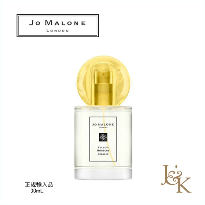 楽天市場】【数量限定品】JO MALONE LONDON ジョー マローン ロンドン 