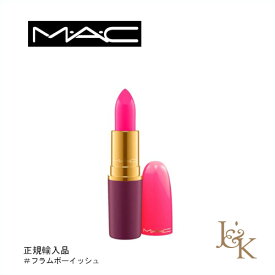 MAC マック リップ スティック ＃フラムボーイッシュ 3g【並行輸入品】