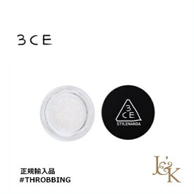 3CE スリーコンセプトアイズ アイスイッチ ポット#THROBBING 3.5g【並行輸入品】【人気コスメ】【韓流】【韓国コスメ】【スタイルナンダ】【国内発送】【インスタグラム話題商品】