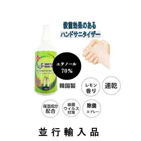 【即納！】LUS サニタイザーハンドミスト 300mL【除菌】【ウィルス対策】【保湿成分含有】【手指の消毒剤】【手指の消毒スプレー】【韓国製】【並行輸入品】