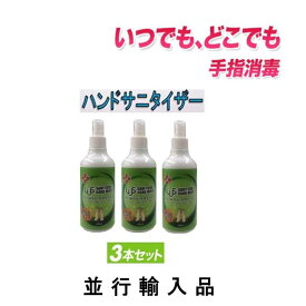 【即納！】【3本セット】LUS サニタイザーハンドミスト　300mL×3本【除菌】【ウィルス対策】【保湿成分含有】【手指の消毒剤】【手指の消毒スプレー】【韓国製】【並行輸入品】