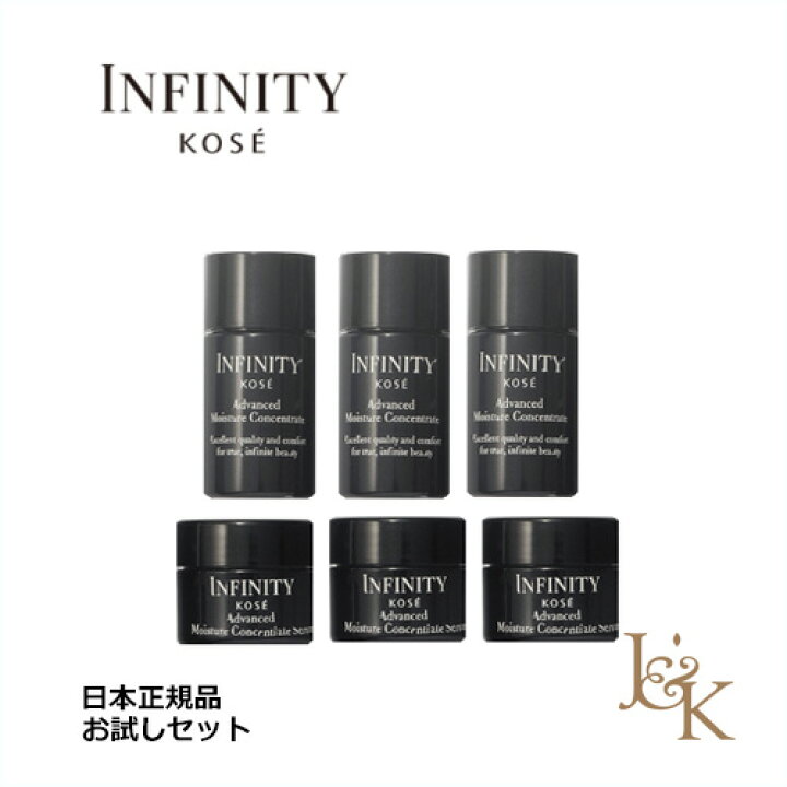 楽天市場】KOSE コーセー INFINITY インフィニティ アドバンスト 