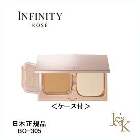 【ケース付】KOSE コーセー INFINITY インフィニティ モイスチュア コンセントレート エマルジョン パクト BO-305 ベージュオークル 【正規品】