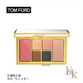 【数量限定品】TOM FORD BEAUTY トム フォード ビューティ ソレイユ アイ アンドチーク パレット ＃01 ウィンター 14g【並行輸入品】