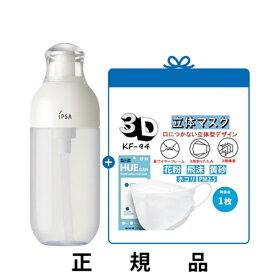 【KF-94マスク一枚】【送料込】IPSA イプサ ME 1 175mL【医薬部外品】【正規品】