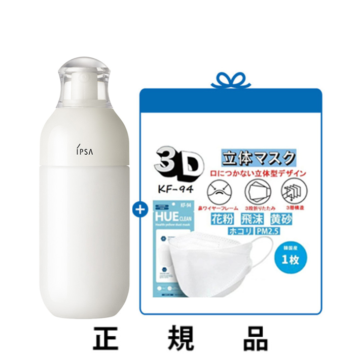 2020年11月13日新発売 化粧液 KF-94マスク一枚 送料込 IPSA 新色追加して再販 イプサ 医薬部外品 175mL 66％以上節約 ME 5 日本正規品