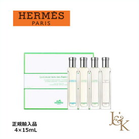 HERMES エルメス ノーマッドセットガーデンパフュームコレクションセット（ 4×15mL）【並行輸入品】
