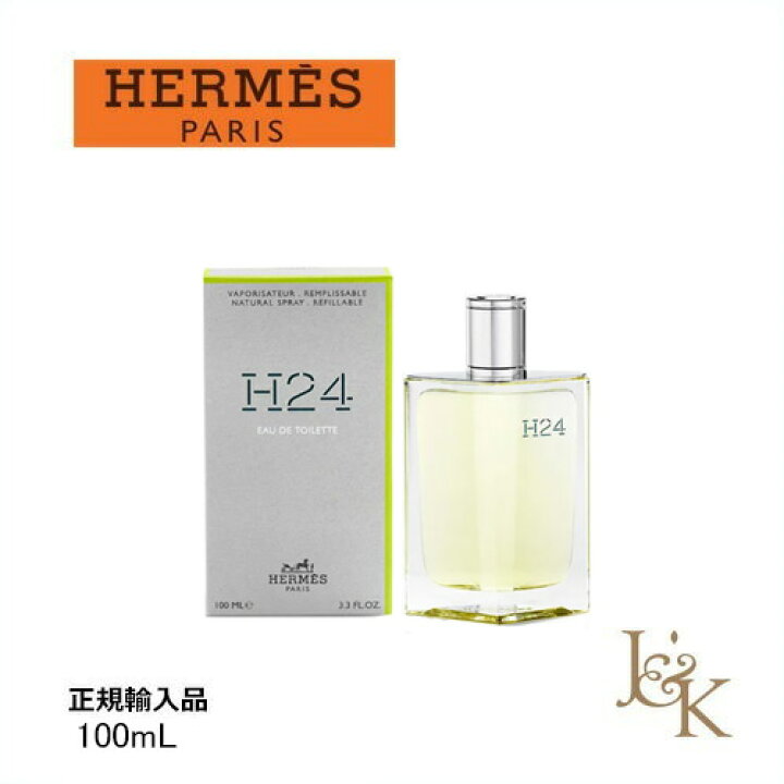楽天市場】HERMES エルメス H24 オードトワレ 100mL【並行輸入品 