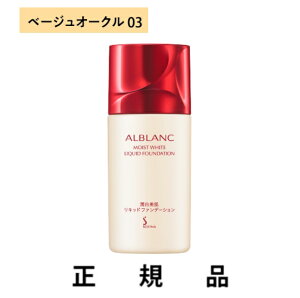 SOFINA ALBLANC �\�t�B�[�i�A���u���� �����������L�b�h�t�@���f�[�V���� SPF25�EPA++ 30mL �i�I�ׂ�6�F�j�y���K�i�z