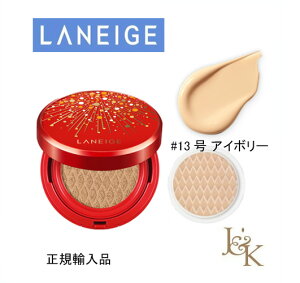 yizLANEIGE l[W@BB NbV A` GCWO 13 AC{[ SPF50+ PA+++ @{i15g+tB15gy؍ϕizyA[pVtBbNzy؍RXzyz ySNSb