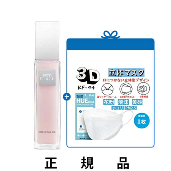 楽天市場】【KF-94マスク一枚】【送料込】THE GINZA ザ・ギンザ  