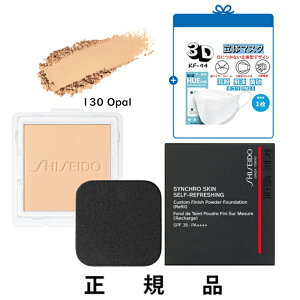 ytւpzyKF-94}XNꖇzyzSHISEIDO  VNXL ZttbVO JX^tBjbV pE_[t@f[V 130 Opal tB 9.5gyKiz