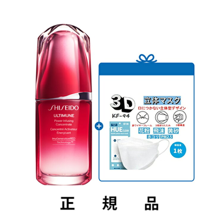 楽天市場】【KF-94マスク一枚】【送料込】SHISEIDO 資生堂 アルティ 