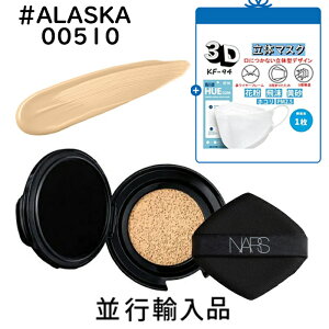【KF-94マスク一枚】【送料込】NARS ナーズ ピュアラディアントプロテクション アクアティックグロー クッションファンデーション #ALASKA 00510 レフィル SPF23/PA++ 12g【並行輸入品】
