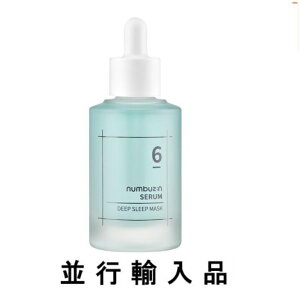 �y�艿20��OFF�znumbuzin �i���o�[�Y�C�� �Z���� �I�ׂ� 9�� 50mL�y���s�A���i�z�y�؍��R�X���z�y���������z