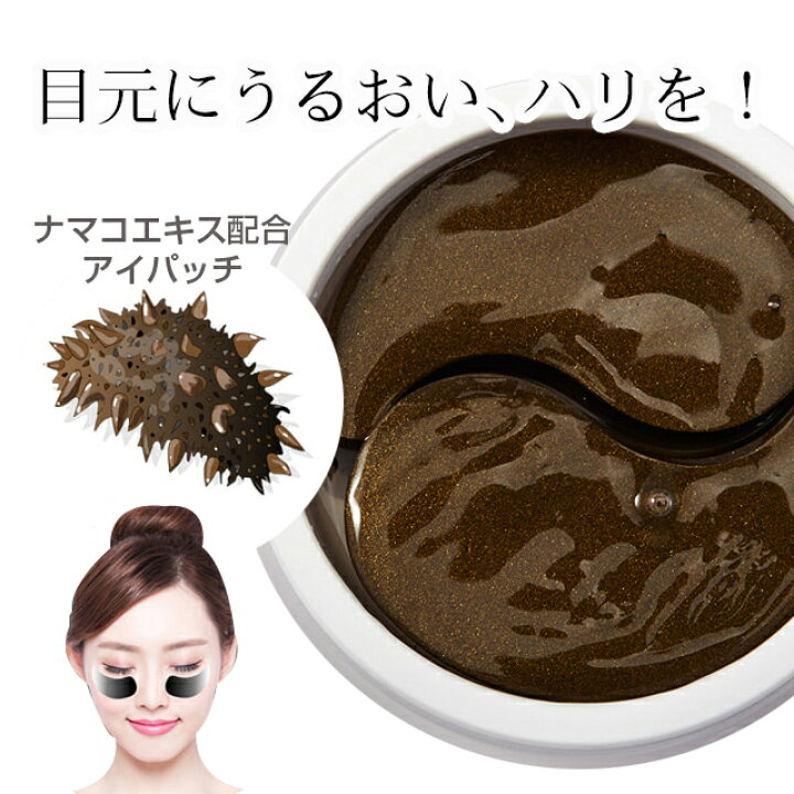超安い】【超安い】100枚セット アイパック ハイドロゲル 目元パック お買い得 基礎化粧品 アイパック ハイドロゲル 目元パック 50パック100枚