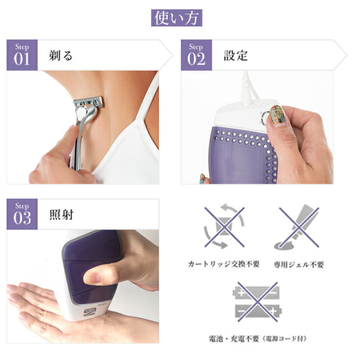 楽天市場】訳あり パッケージ汚れ プレゼント付き！ 家庭用 光脱毛器 