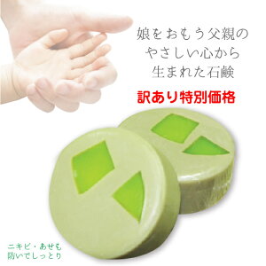 特価 訳あり 石鹸 JKNSクリーンピュアソープ 100g にきび予防 ポイント消化 固形石鹸 ニキビケア 洗顔 固形石けん 洗顔石鹸 ニキビ 石けん 固形 せっけん 保湿 あせも 湯の花 たんぽぽ 乾燥肌