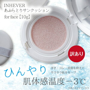 󂠂 _[W INHEVER Cց[o[ ԂƂTNbV for face p SPF30 PA+++ ωn ϒ Ă~