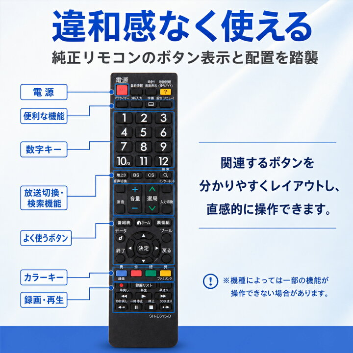 楽天市場】シャープ アクオス テレビ リモコン 汎用 SHARP Aquos 液晶 