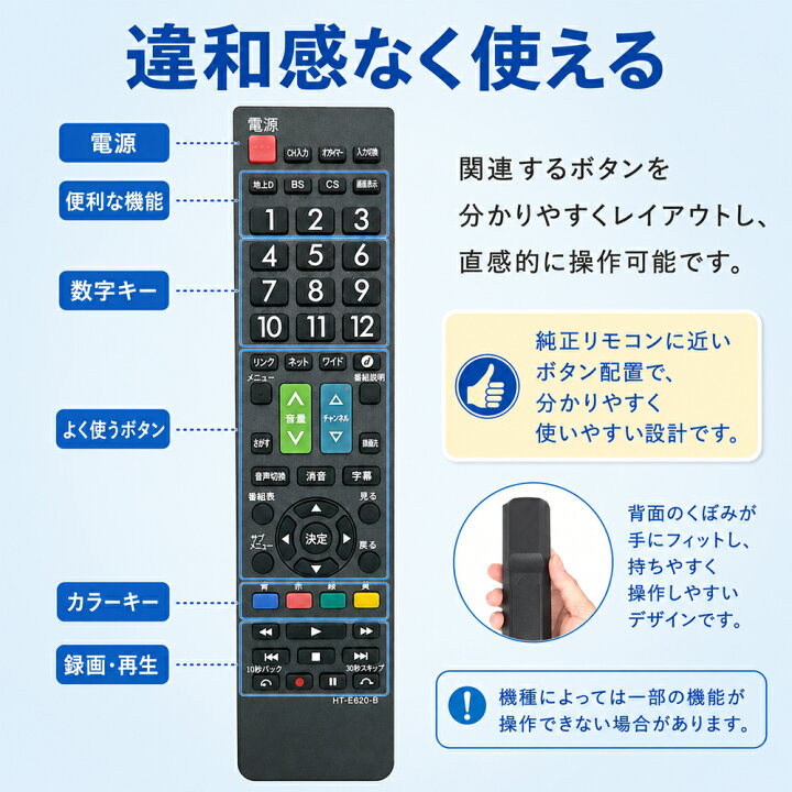 楽天市場】【日立 wooo ウー テレビ用】リモコン 汎用 設定不要でスグ 