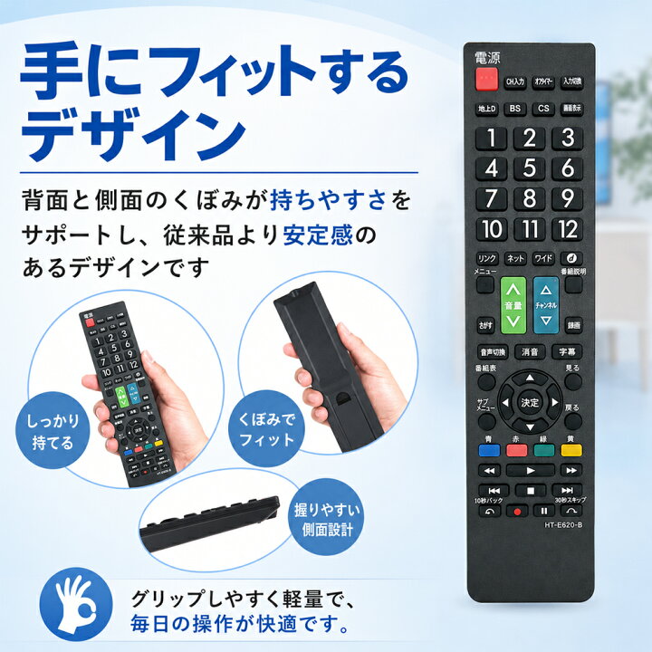楽天市場】【日立 wooo ウー テレビ用】リモコン 汎用 設定不要でスグ 