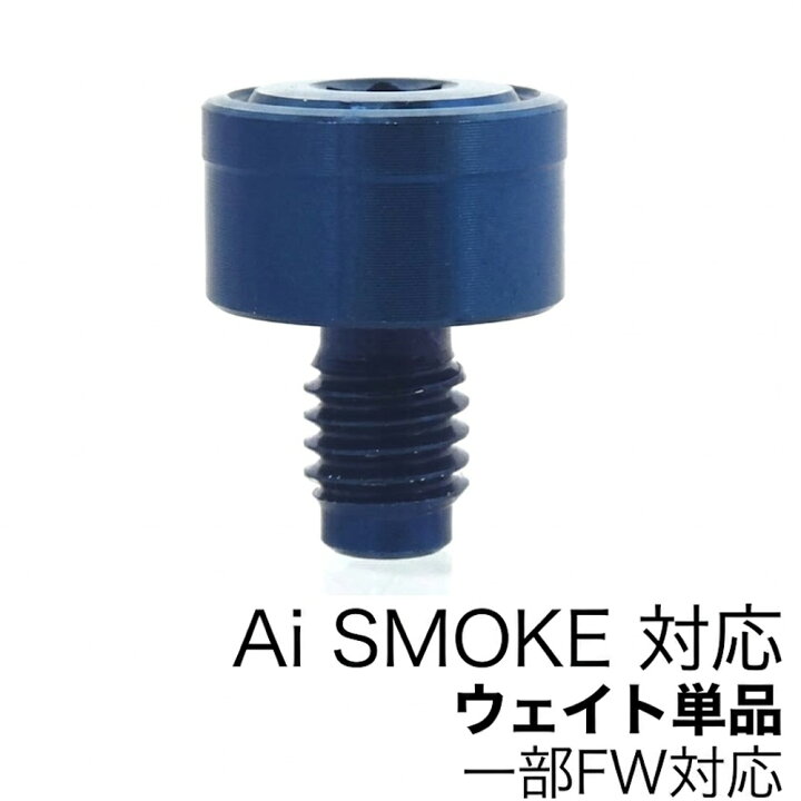 楽天市場】キャロウェイ PARADYM Ai SMOKE 用 ウェイト 単品