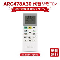エアコンリモコン ARC478A30 代用リモコン 新デザイン ダイキンエアコン代用リモコン 大きく見やすい液晶…