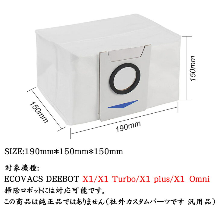 楽天市場】エコバックス DEEBOT X1 Omni /T20 Omni /T10 OMNI /X1/X1 