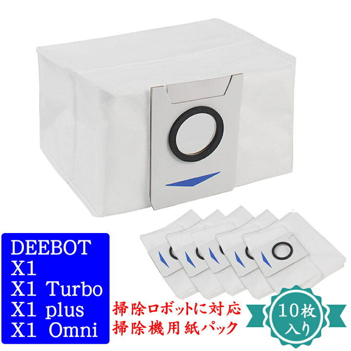 楽天市場】エコバックス DEEBOT X1 Omni /T20 Omni /T10 OMNI /X1/X1 