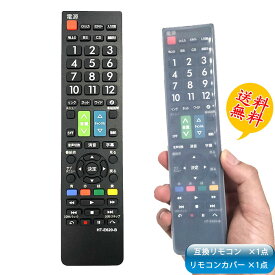 日立テレビリモコン 汎用 wooo 日立リモコン 代用 太字ボタン ヒタチ HITACHI 液晶テレビ用 設定不要 簡単 電池別売 ウー c rt1 c-h24 c-rt1 c-h21 c-rs4 c-rt4 c-rn4 c-rn2 l42-c07 対応 互換リモコン 地上デジタル用 汚れ防止 テレビリモコンカバー 買い替え