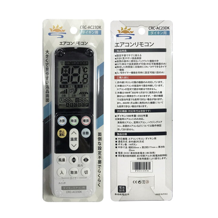 楽天市場】エアコンリモコンダイキン汎用【設定不要ですぐに使える 