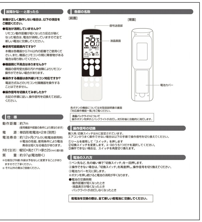 楽天市場】エアコンリモコンダイキン汎用【設定不要ですぐに使える 
