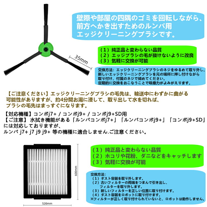 楽天市場】ルンバ コンボ j7+ Combo j7+ combo j9+ combo j9+SDエッジ 