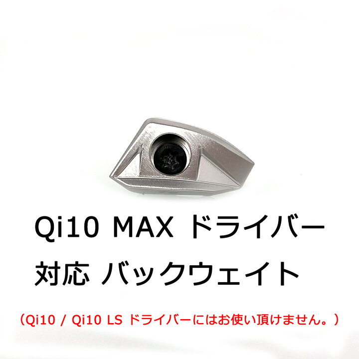 楽天市場】2024モデル テーラーメイド Qi10 MAXドライバー対応 バック 