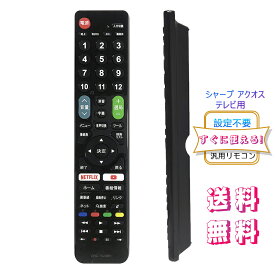 【2024年革新版】アクオス用テレビリモコン 【設定不要ですぐに使えるかんたんTVリモコン】 シャープ 機種対応 アクオス液晶テレビ汎用 AQUOS代用 送料無料!!! ストリーミングなどの便利機能を含めた60ボタン 日本語取扱説明書付き