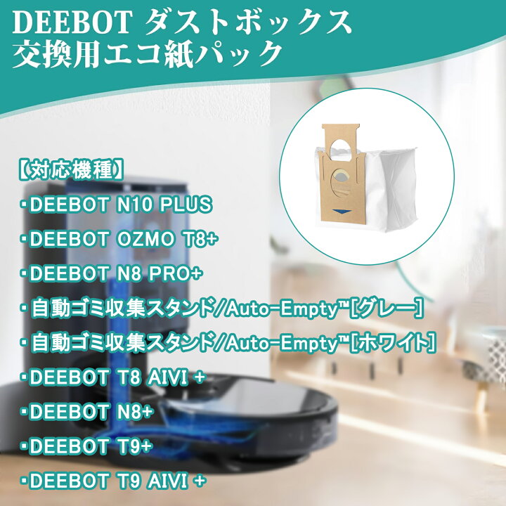 楽天市場】Ecovacs エコバックス 紙パック 6個 互換品 DEEBOT OZMO n10 