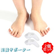 内反小趾のサポーター 小趾サポーター 寝指改善 足指サポーター 足指広げる パカッと広げる 簡単着脱 水…
