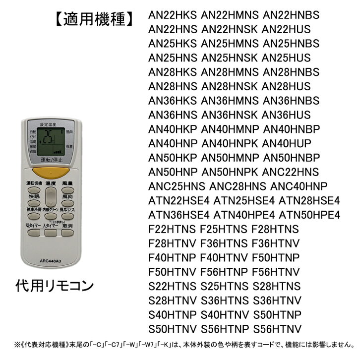 楽天市場】ダイキン エアコン リモコン代用リモコンARC446A3はダイキン 