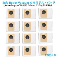 Eufy 紙パック 12枚 互換 C10 C20 対応 ダストバッグ Robot Vacuum Omni C20 Auto-Empty C10 交換用