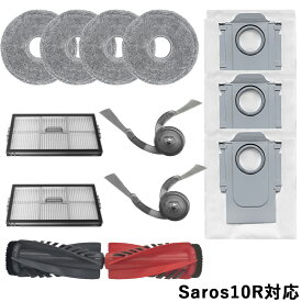 ロボロック Roborock Saros10R対応 交換用アクセサリセット互換品 自動ゴミ収集ドック用使い捨て紙パックC 3枚入 サイドブラシN2 2個 メインブラシN 1本 丸形モップクロス 4枚 エアフィルターK 2枚 社外品 （汎用品）