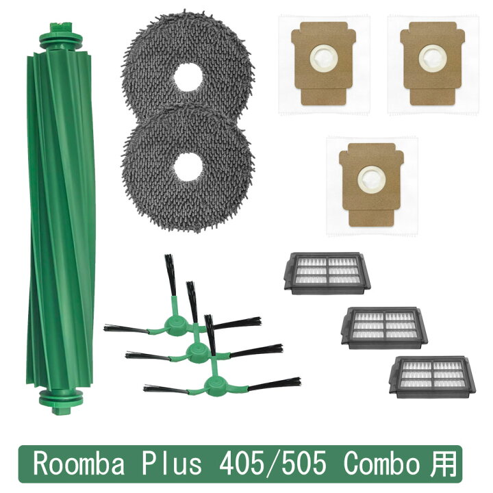 楽天市場】ルンバ 405 505 消耗品 12点セット 互換 Roomba Plus 405 