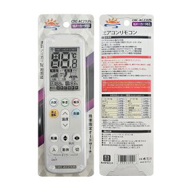 16メ一カ一対応エアコンリモコン 汎用CHOFU 長府 CORONA コロナ DAIKIN ダイキン FUNAI フナイ 富士通 HITACHI 日立 LG Panasonic パナソニック ナショナル SANYO サンヨー シャープ TOSHIBA 東芝 IRIS OHYAMA ハイセンス三菱電機、三菱重工、フィフティ代用リモコン