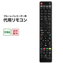 楽天市場】dmr-br570 パナソニック ブルーレイ リモコンの通販