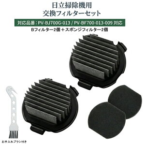 ���� �|���@ �����t�B���^�[�Z�b�g PV-BJ700G-013 PV-BF700-013-009 �Ή� B�t�B���^�[2�� �X�|���W�t�B���^�[2�� �������u���V�t�� �݊��i