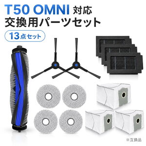 ECOVACS DEEBOT T50 OMNI �Ή� �����p�p�[�c 13�_�Z�b�g ���C���u���V1�{ �T�C�h�u���V2�� �t�B���^�[3�� ���p�b�N3�� ���b�v�p�b�h4�� �G�R�o�b�N�X ���{�b�g�|���@ ���Օi �������i �݊��i