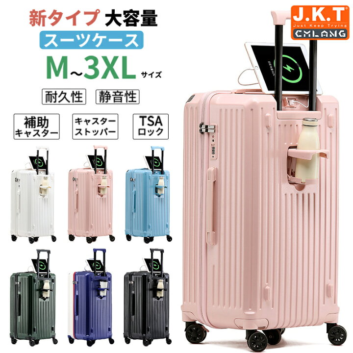 楽天市場】J.K.T ストッパー付き最新式デザイン スーツケース 大容量  