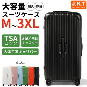 J.K.T 【コスパ最強】スーツケース キャリーバッグ キャリーケース キャスターストッパー 補助キャスター 耐久 大型 大容量 軽量 トラベル 泊まる シンプル おしゃれ かわいい 修学旅行 海外